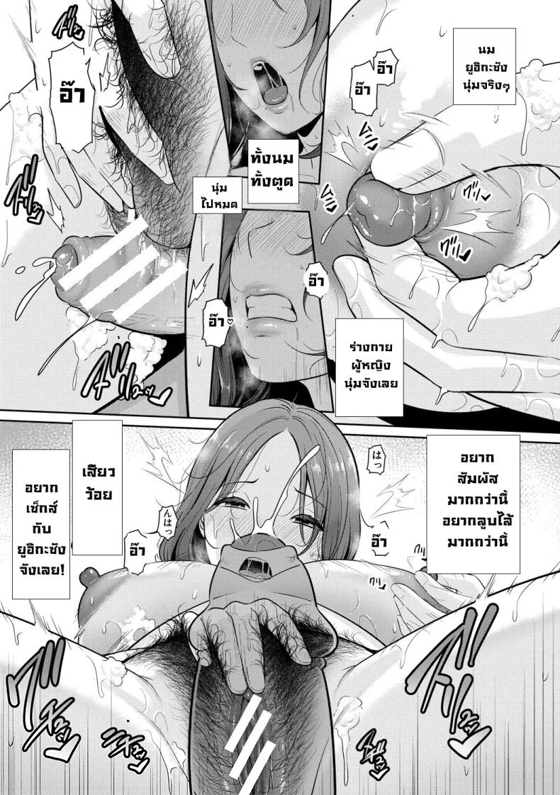 แม่ของเพื่อน